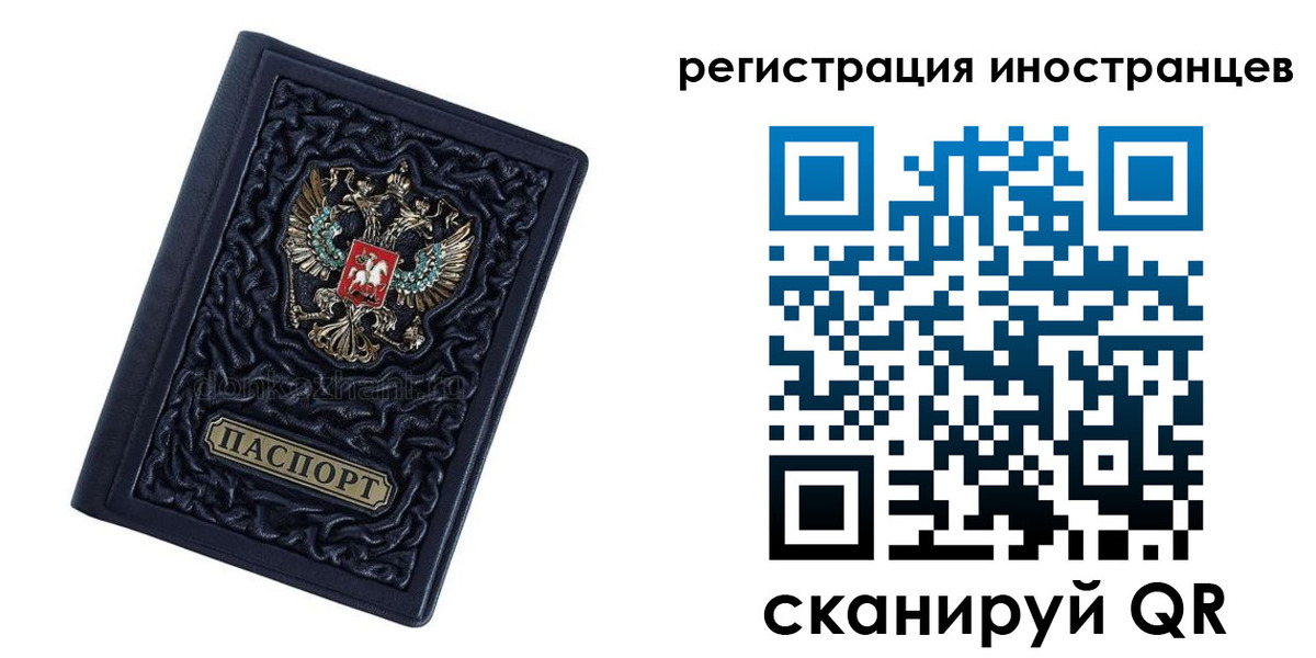 прописка в Долгопрудном