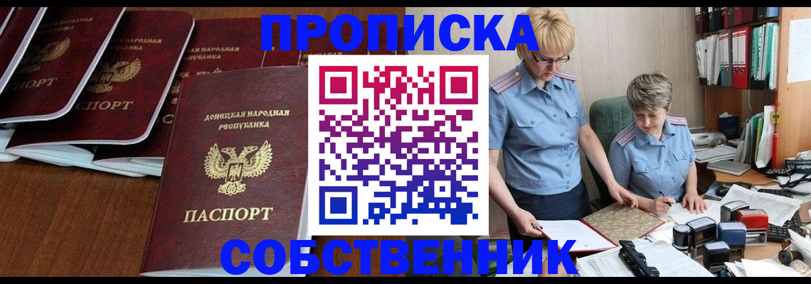 временная регистрация надежно в Долгопрудном