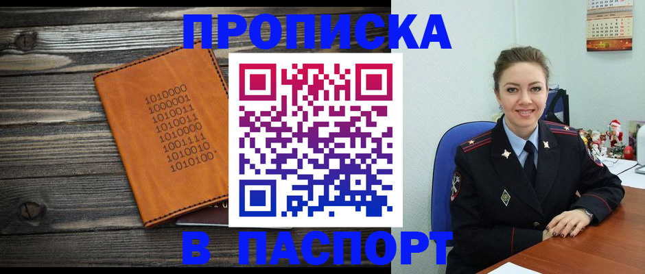 временная регистрация недорого в Долгопрудном