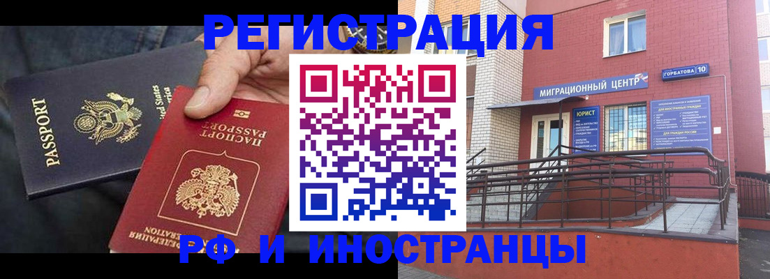 временная регистрация в Долгопрудном