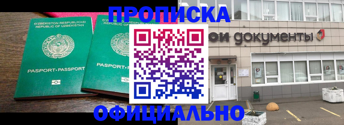 найти адрес прописки в Долгопрудном