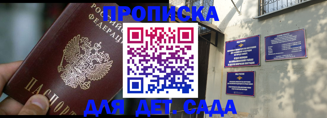 регистрация для школы в Долгопрудном
